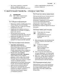 Страница 45