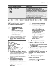 Страница 47