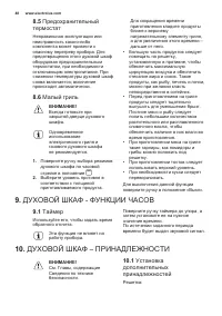 Страница 48