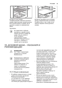 Страница 49