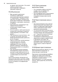 Страница 50