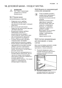 Страница 55