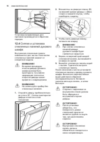 Страница 56