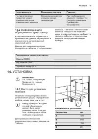 Страница 59