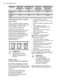 Страница 62