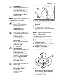 Страница 63