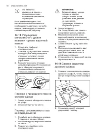 Страница 64