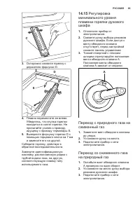 Страница 65