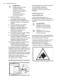 Страница 66