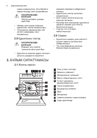 Страница 8