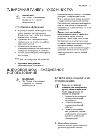 Страница 13