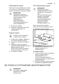 Страница 33