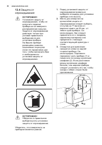Страница 36