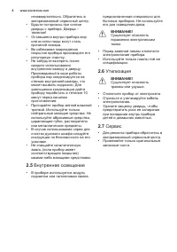 Страница 8