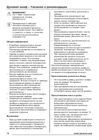 Страница 12