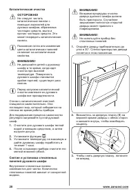 Страница 20