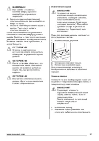 Страница 21
