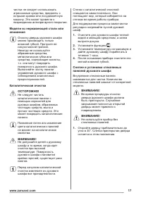 Страница 17