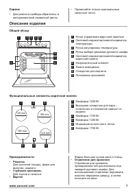 Страница 7