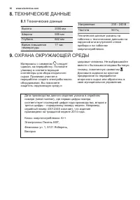 Страница 16