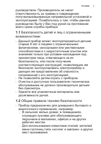 Страница 3