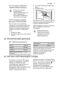 Страница 15