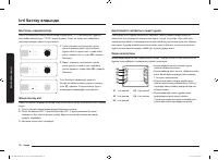 Страница 106