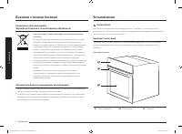 Страница 54