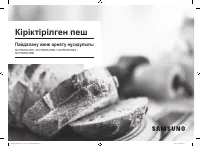 Страница 97