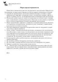 Страница 10