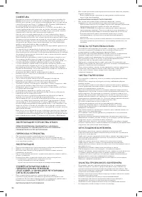 Страница 54