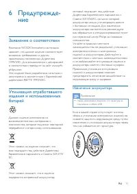 Страница 13