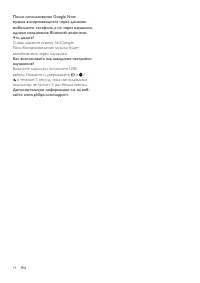 Страница 16