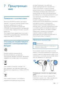 Страница 13