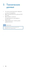 Страница 10