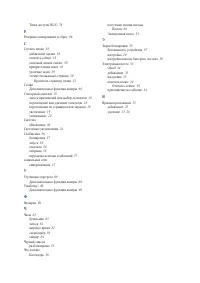 Страница 103