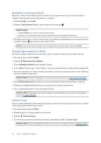 Страница 34