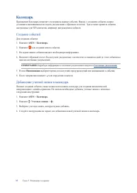 Страница 35