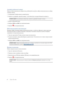Страница 47
