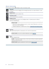 Страница 49