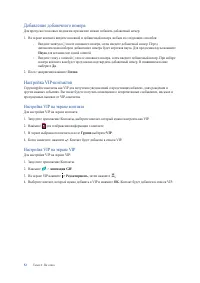 Страница 52