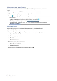 Страница 53