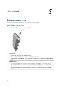 Страница 57