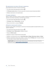 Страница 60