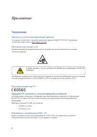 Страница 99