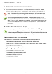 Страница 11