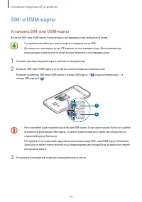 Страница 14