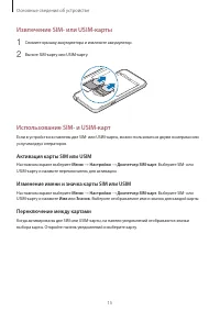 Страница 15