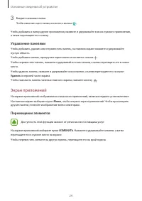 Страница 24
