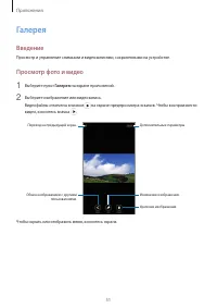 Страница 51